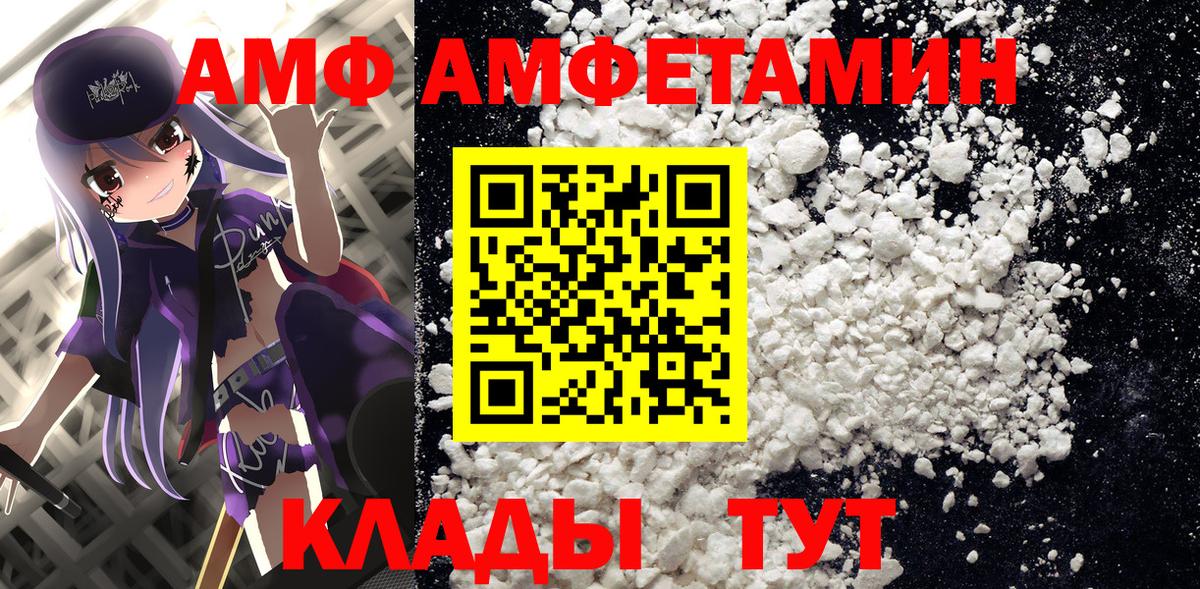 АМФЕТАМИН VHQ Арсеньев