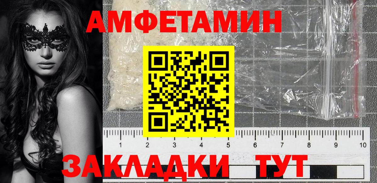 Amphetamine 98% Арсеньев