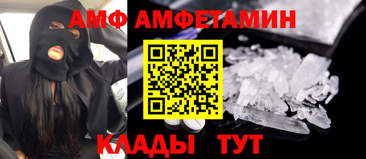 АМФЕТАМИН 98%  Вход с VPN  Арсеньев 