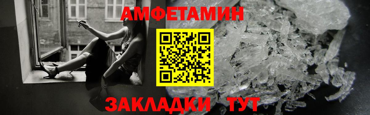 Арсеньев    ссылки  Вход с VPN  Амфетамин VHQ 