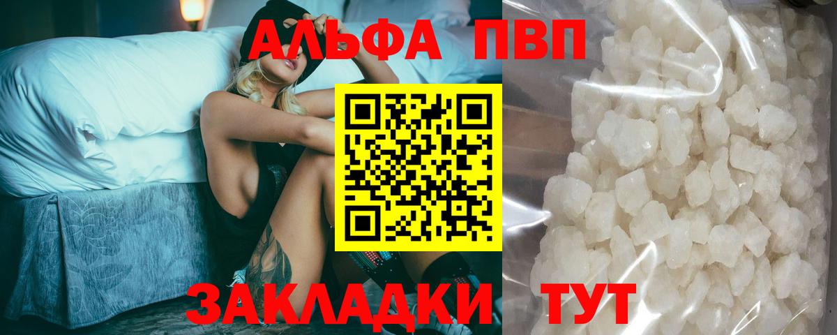 Арсеньев  Альфа ПВП VHQ  Вход с VPN  A-PVP крисы CK 