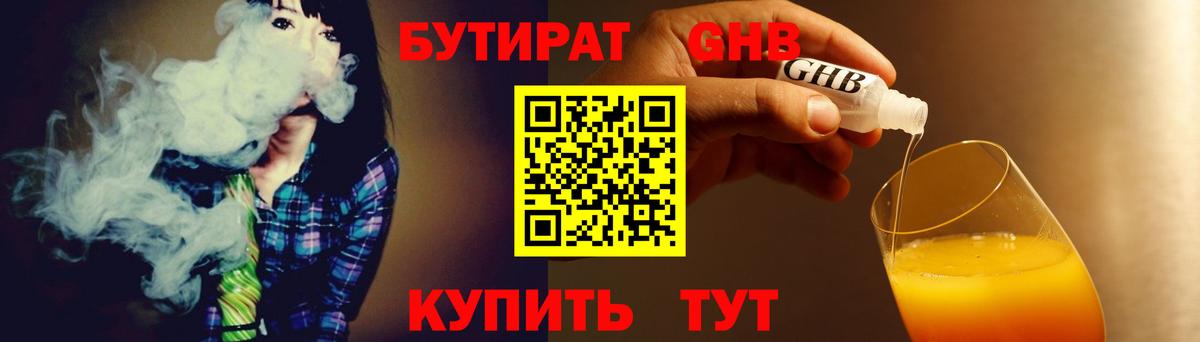 Бутик  Вход с VPN  Арсеньев  БУТИРАТ оксана 