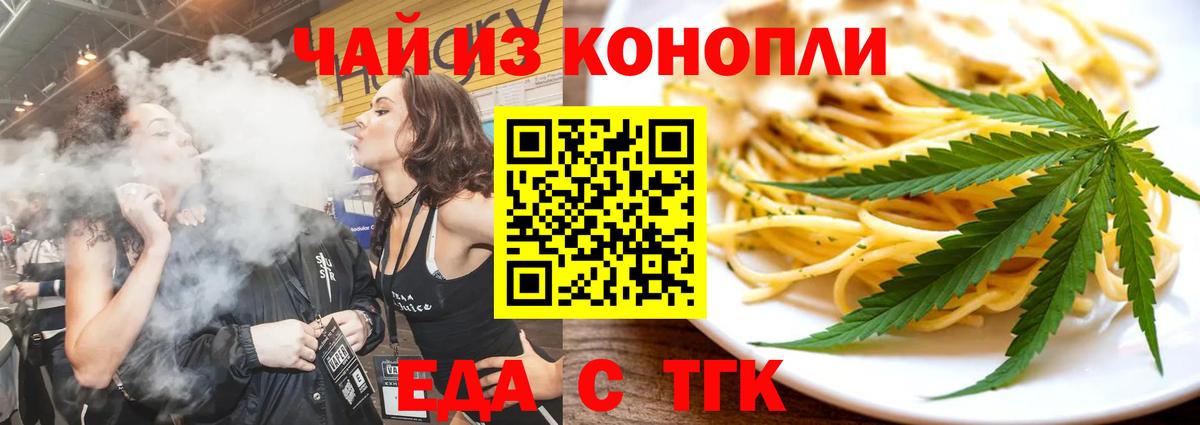 Арсеньев  Cannafood марихуана  Вход с VPN 