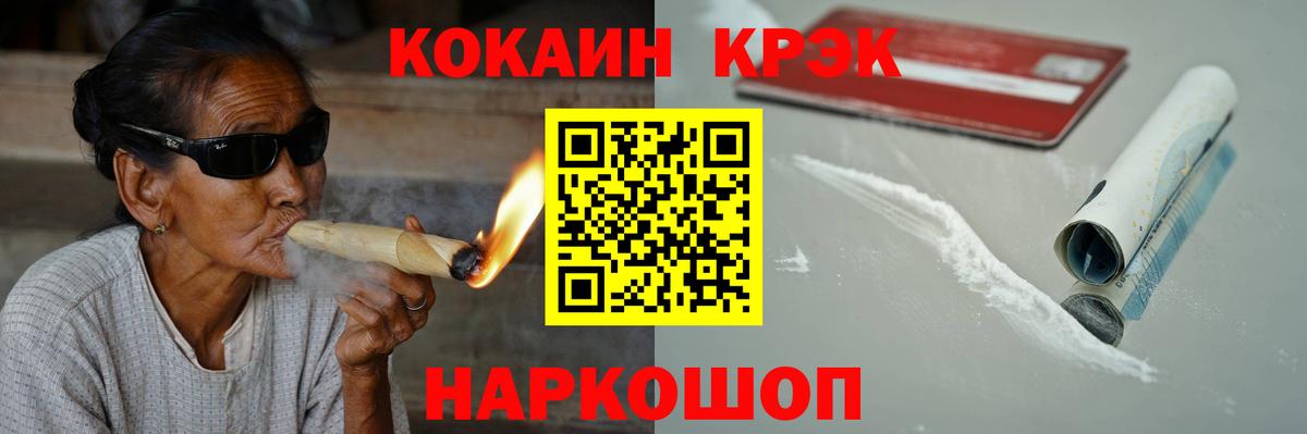 КОКАИН 97%  КОКАИН 98%  Арсеньев  где продают   Вход с VPN 