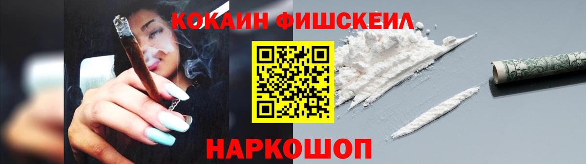 Арсеньев  купить закладку  Вход с VPN  Cocaine VHQ  COCAIN 