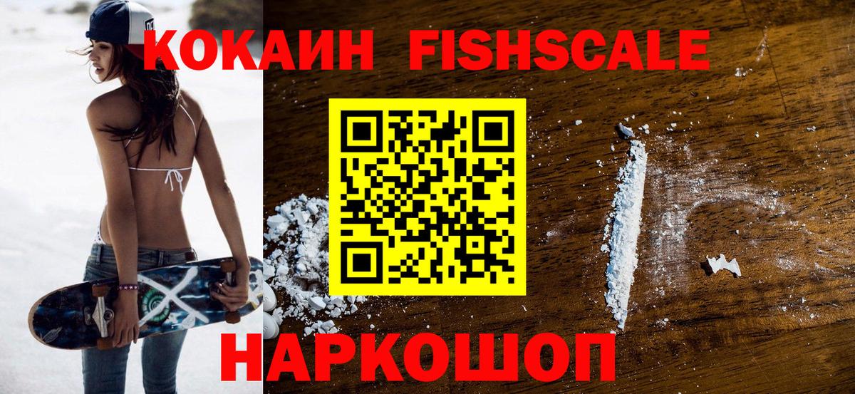 Cocaine 98% Арсеньев