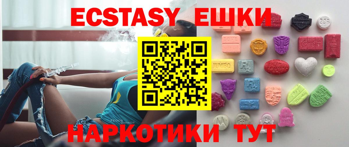 ЭКСТАЗИ Cube  Ecstasy Cube  ЭКСТАЗИ  Арсеньев  Вход с VPN 