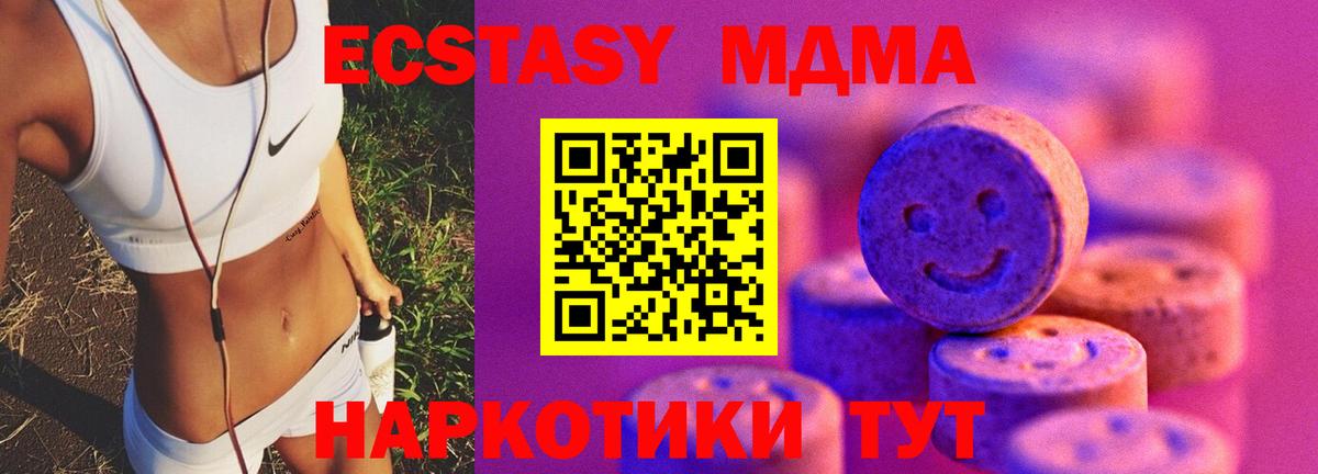 Экстази mix Арсеньев