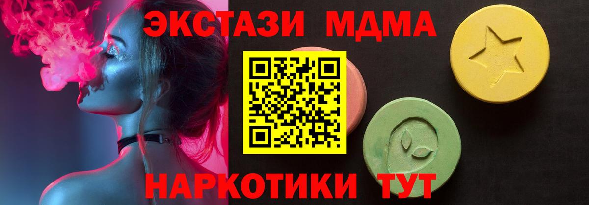 Экстази 280мг Арсеньев