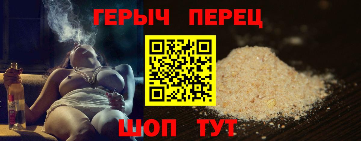 Арсеньев  Перец  Вход с VPN  Героин Heroin 