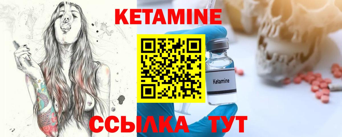 Кетамин ketamine  Кетамин VHQ  Вход с VPN  Арсеньев 