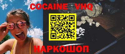 мефедрон VHQ Конаково