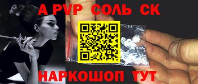 соль ск Коммунар