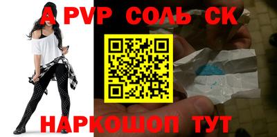 соль ск Коммунар