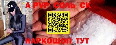соль ск Коммунар