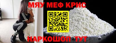 прущие крисы Абинск