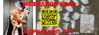 мефедрон VHQ Конаково