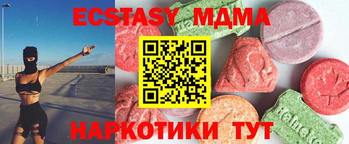 МДМА VHQ Арсеньев