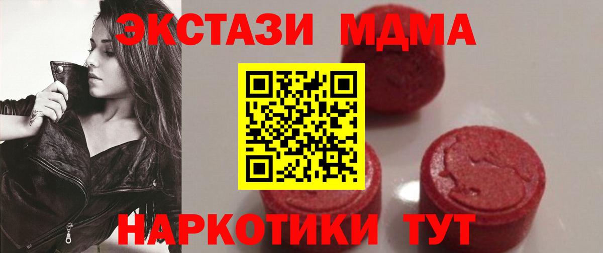MDMA Molly  МДМА Molly  Вход с VPN  MDMA  Арсеньев 