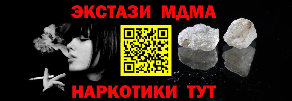 Арсеньев  MDMA кристаллы  МДМА молли  Вход с VPN 