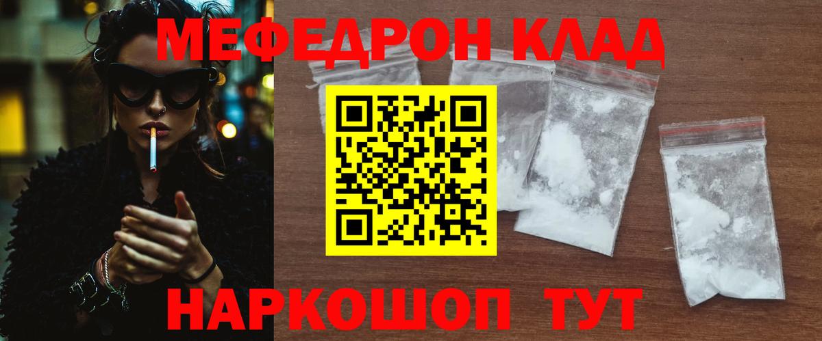 Арсеньев  Мефедрон 4 MMC  Названия наркотиков   Вход с VPN  Меф 4 MMC  МЕФ 