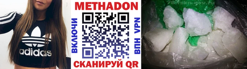 Метадон methadone  Арсеньев 
