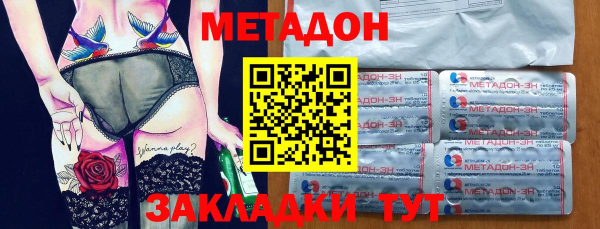 МЕТАДОН VHQ  МЕТАДОН methadone  МЕГА зеркало  Арсеньев  Вход с VPN 