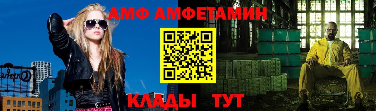 МЕТАМФЕТАМИН витя  Вход с VPN  Арсеньев 