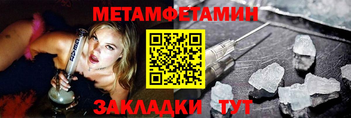 Арсеньев  МЕТАМФЕТАМИН винт  Вход с VPN 