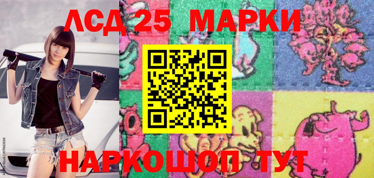 Марки NBOMe 1,8мг Арсеньев