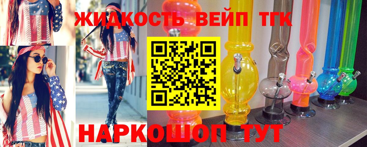 ТГК концентрат  продажа наркотиков  Арсеньев  Вход с VPN 