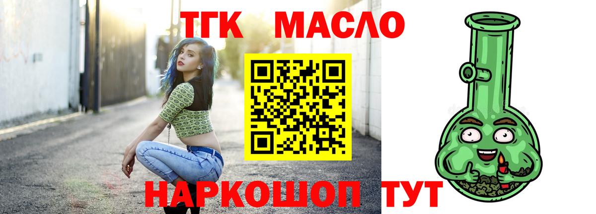 Арсеньев  Дистиллят ТГК Wax  ТГК вейп  Вход с VPN 