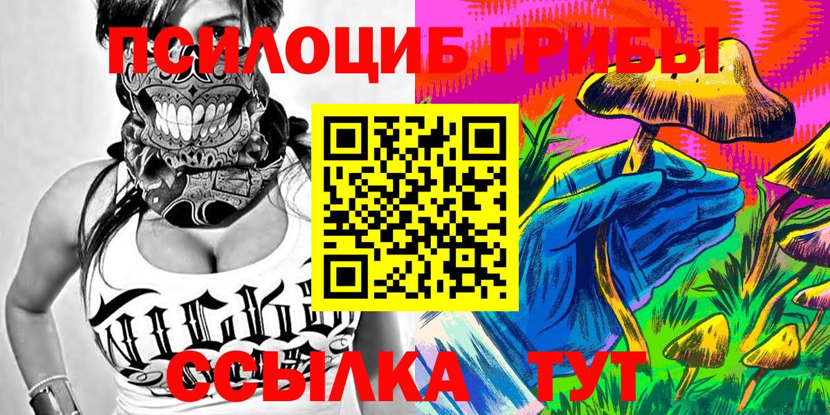 Арсеньев  Галлюциногенные грибы GOLDEN TEACHER  Вход с VPN  Галлюциногенные грибы MAGIC MUSHROOMS 