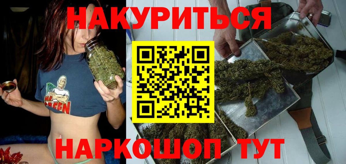 Канабис MAZAR Арсеньев