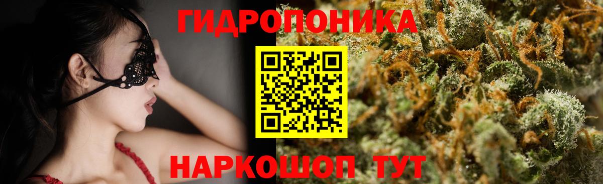МАРИХУАНА гибрид Арсеньев